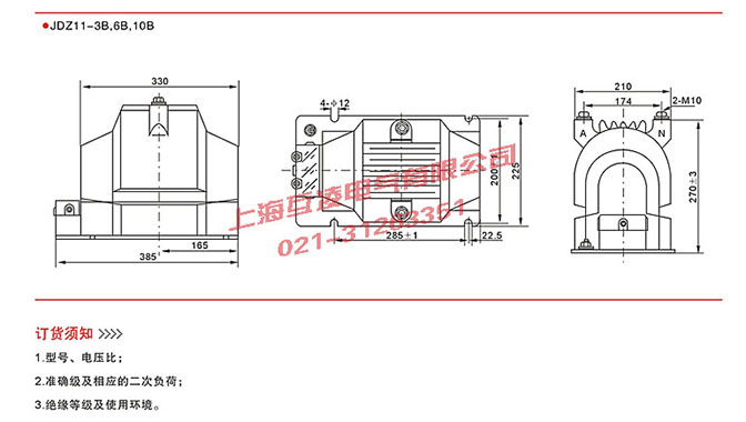 JDZ11-10A電壓互感器參數(shù)